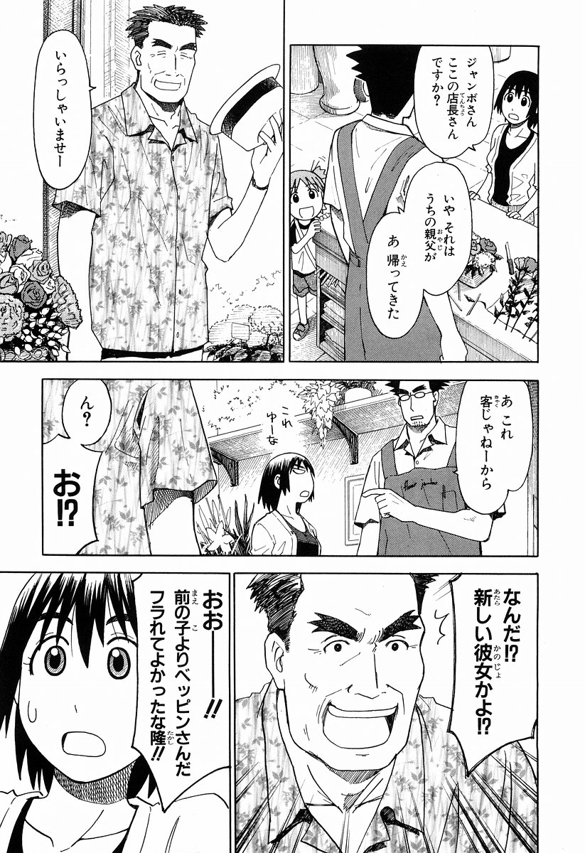 13DL.me_Yotsubato_v03_065.jpg